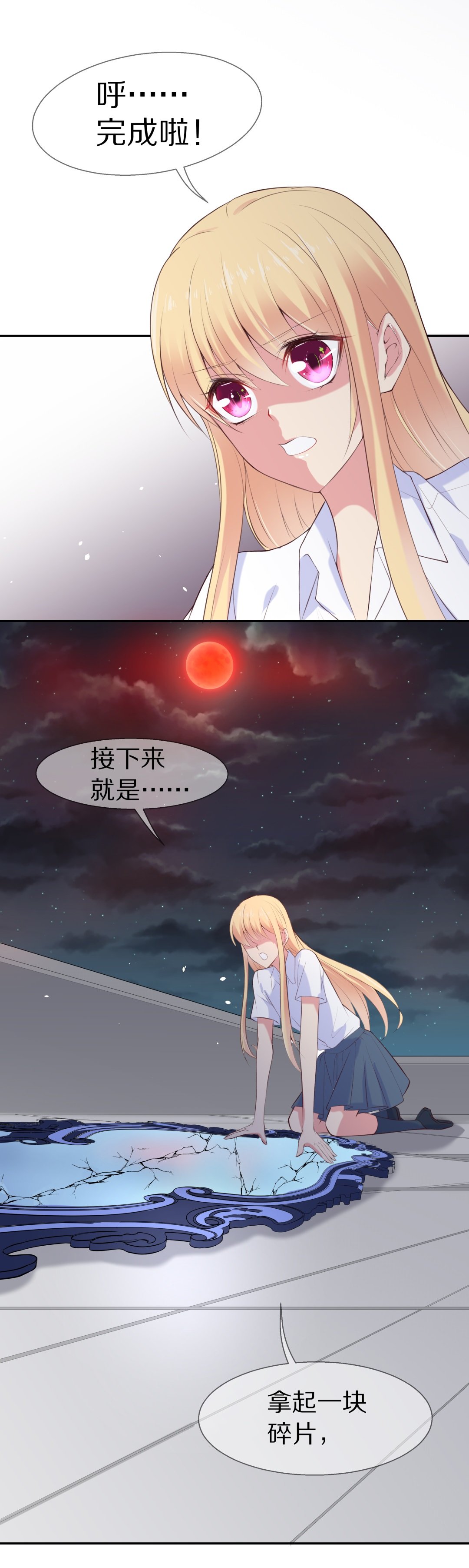 第71话  短暂的见面与甜蜜（1）-第72话
