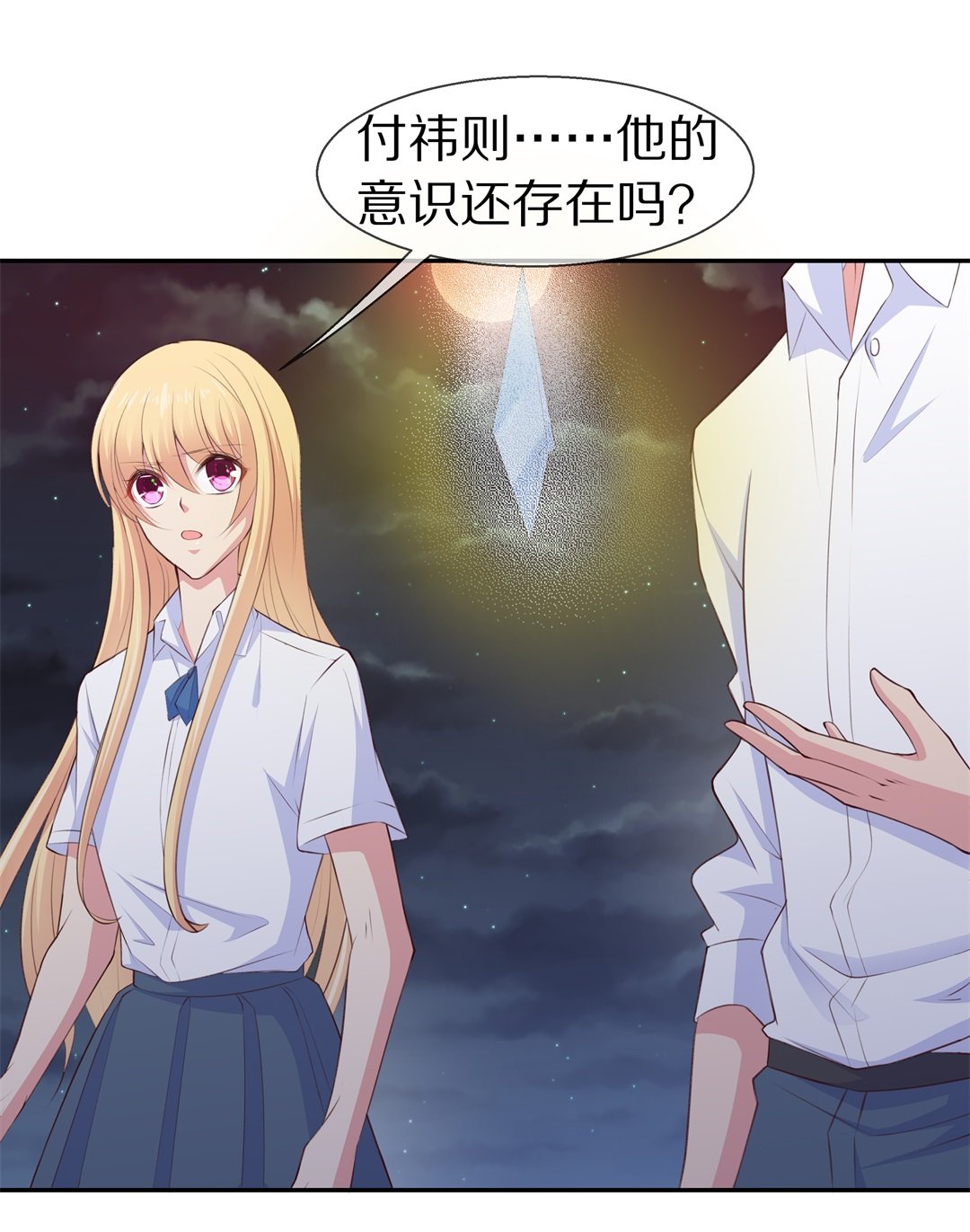 第71话  短暂的见面与甜蜜（1）-第72话