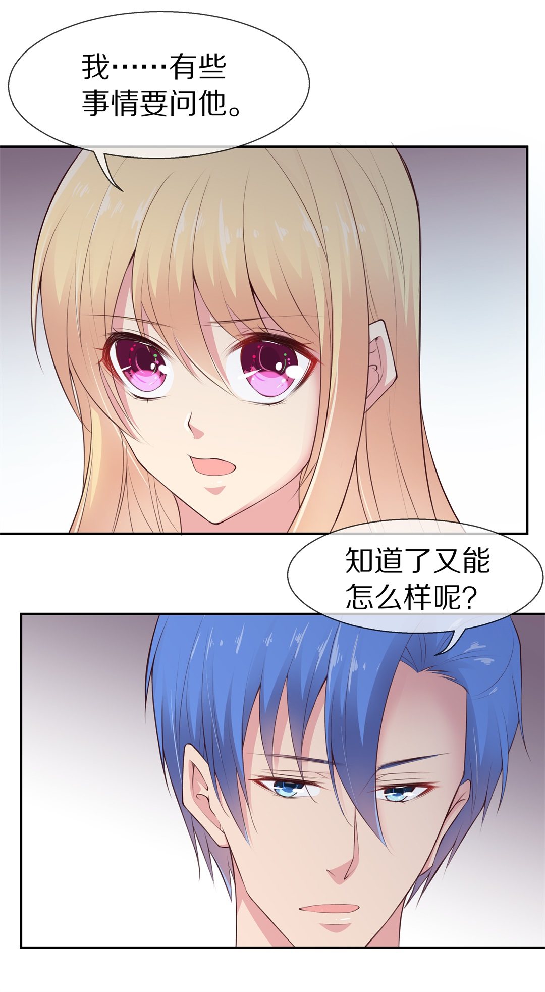 第71话  短暂的见面与甜蜜（1）-第72话