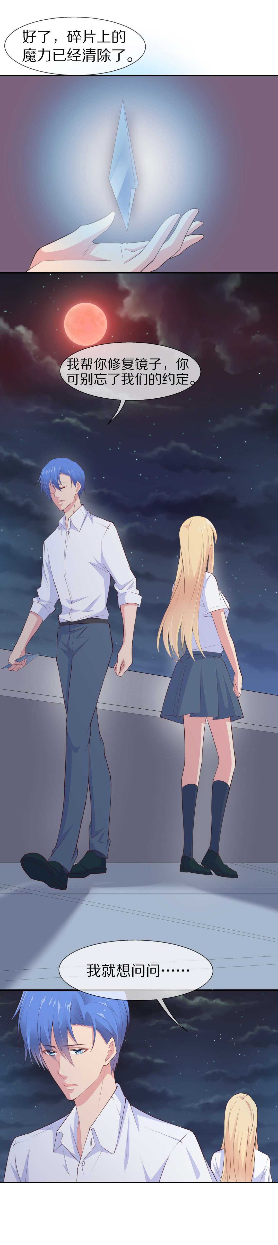 第71话  短暂的见面与甜蜜（1）-第72话