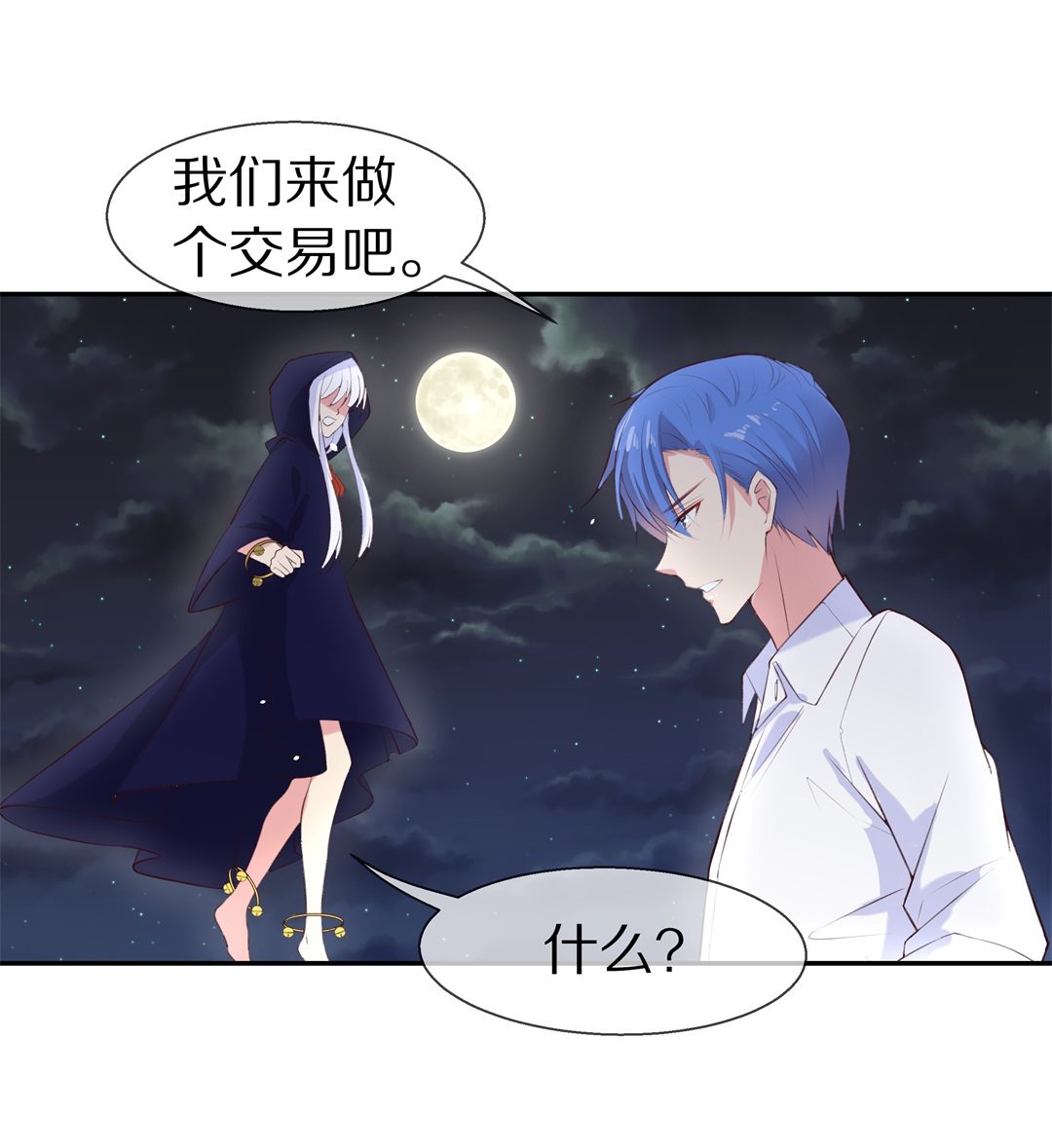 第71话  短暂的见面与甜蜜（1）-第72话