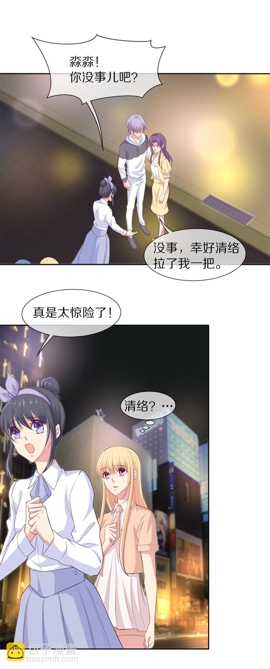 第73话 即将到来的危险预知（1）-第74话