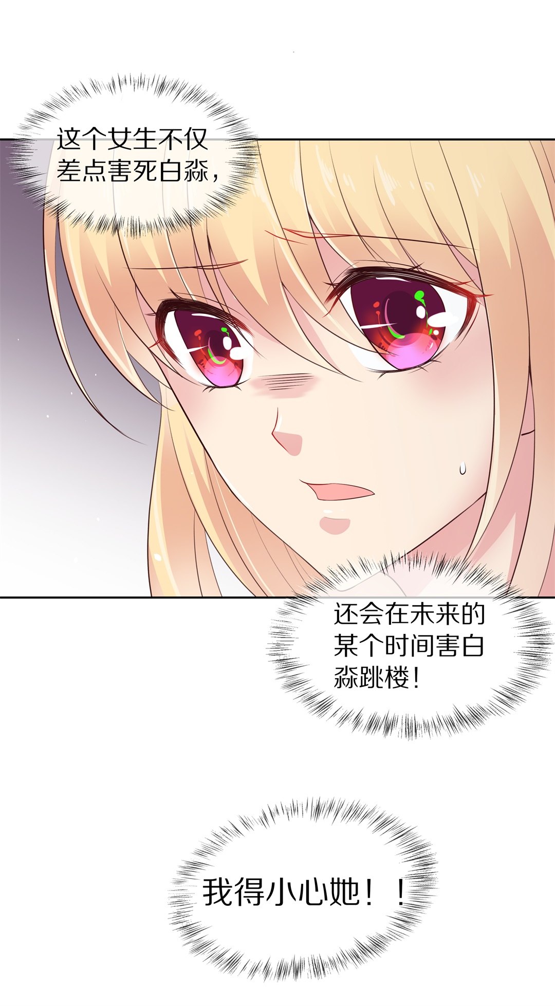 第73话 即将到来的危险预知（1）-第74话
