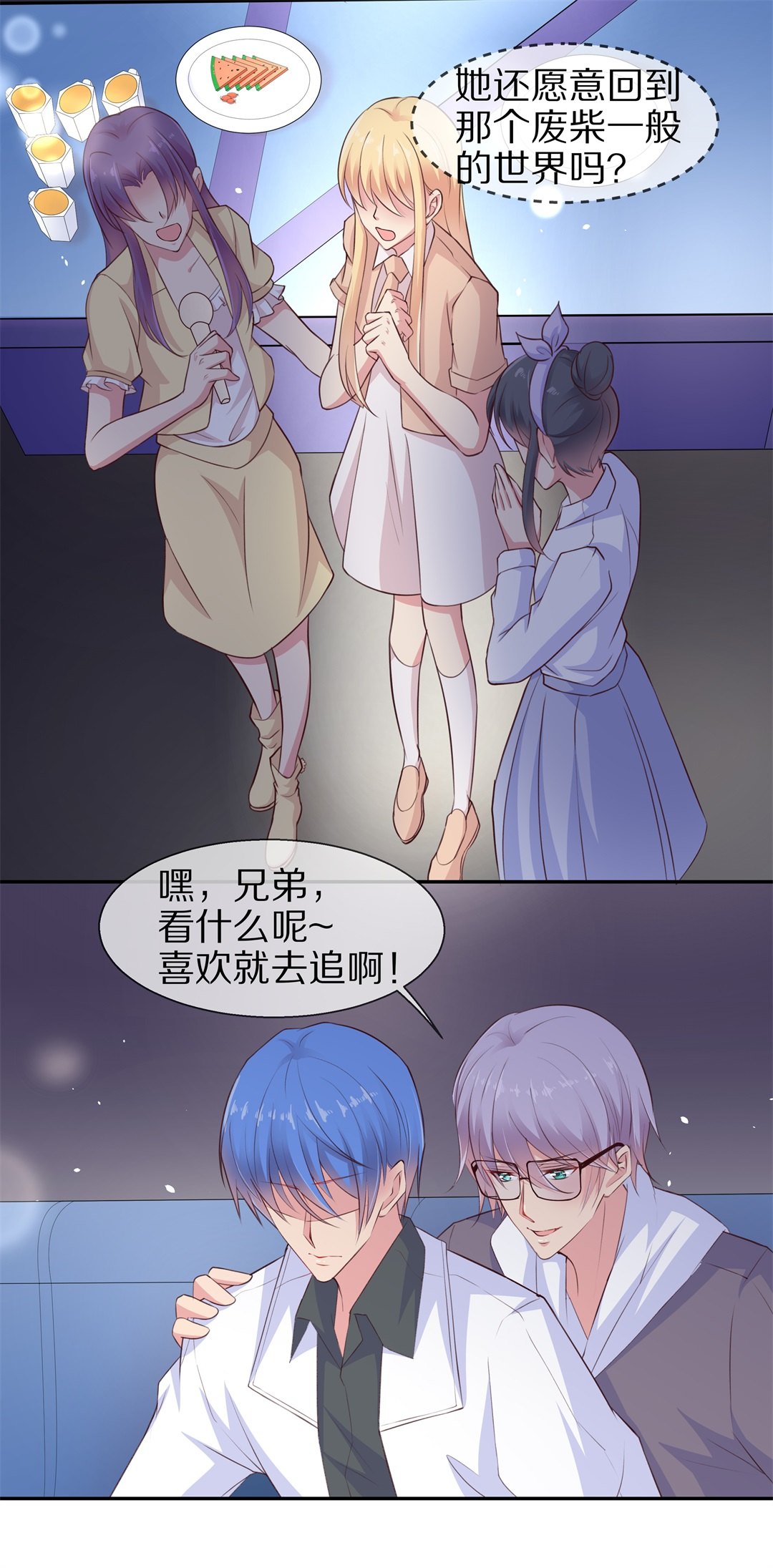 第73话 即将到来的危险预知（1）-第74话