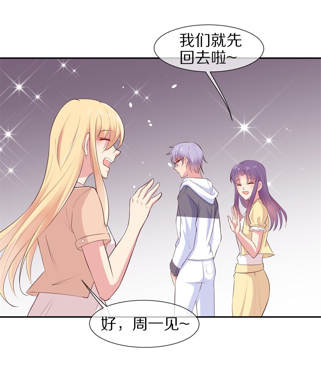 第73话 即将到来的危险预知（1）-第74话