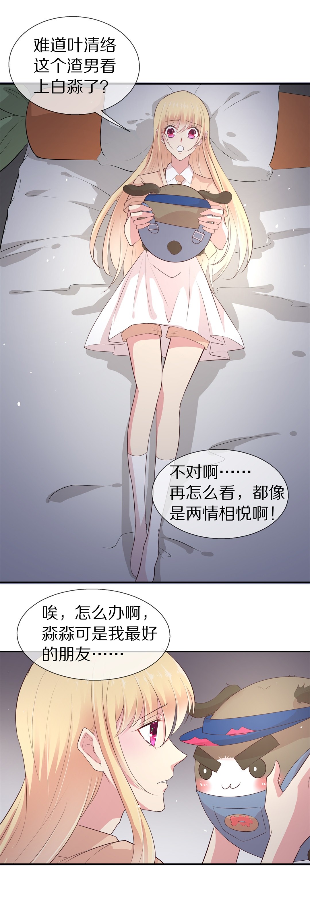 第75话  还未平息的风波（1）-第76话