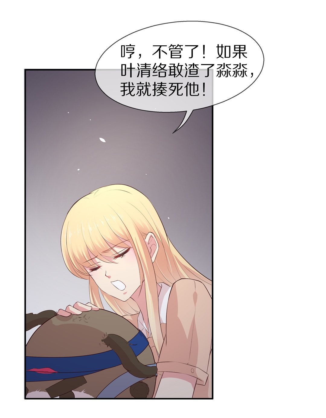 第75话  还未平息的风波（1）-第76话
