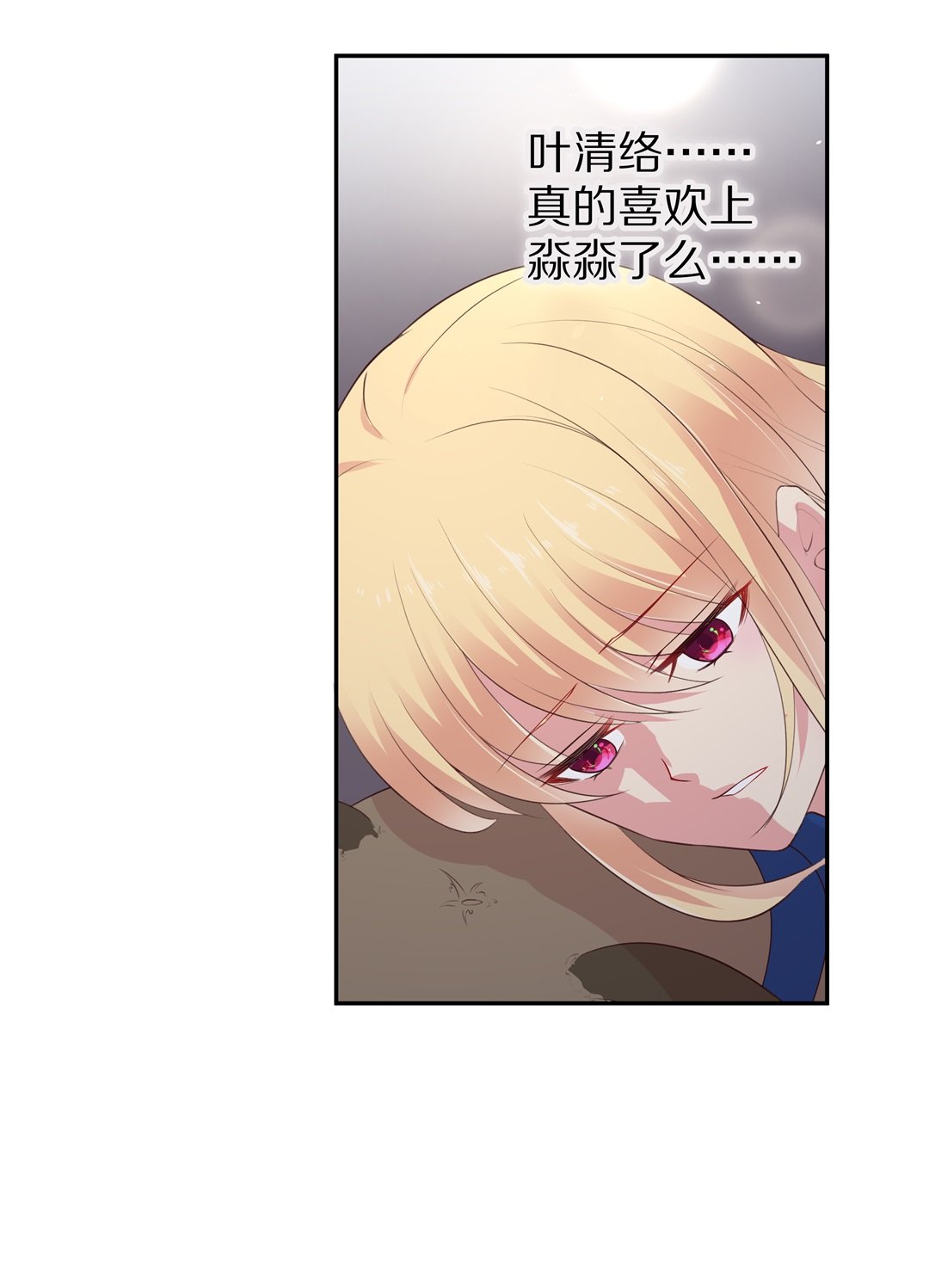第75话  还未平息的风波（1）-第76话