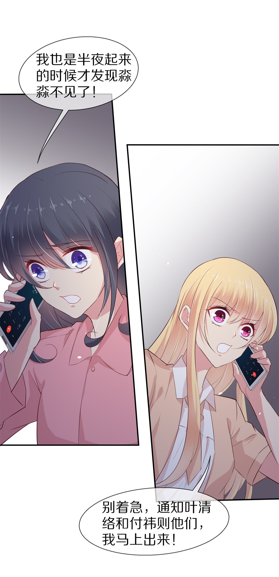 第75话  还未平息的风波（1）-第76话