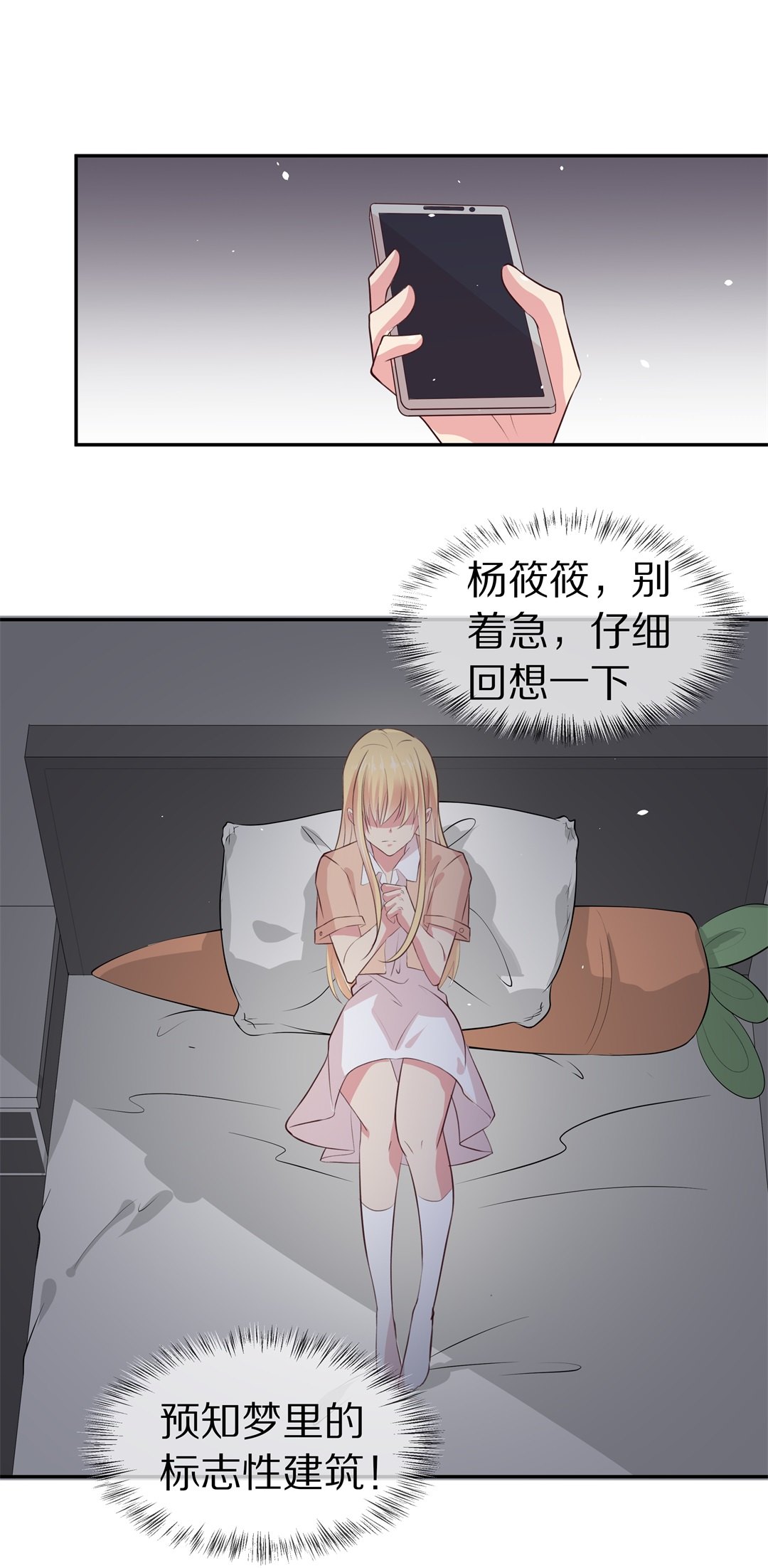 第75话  还未平息的风波（1）-第76话
