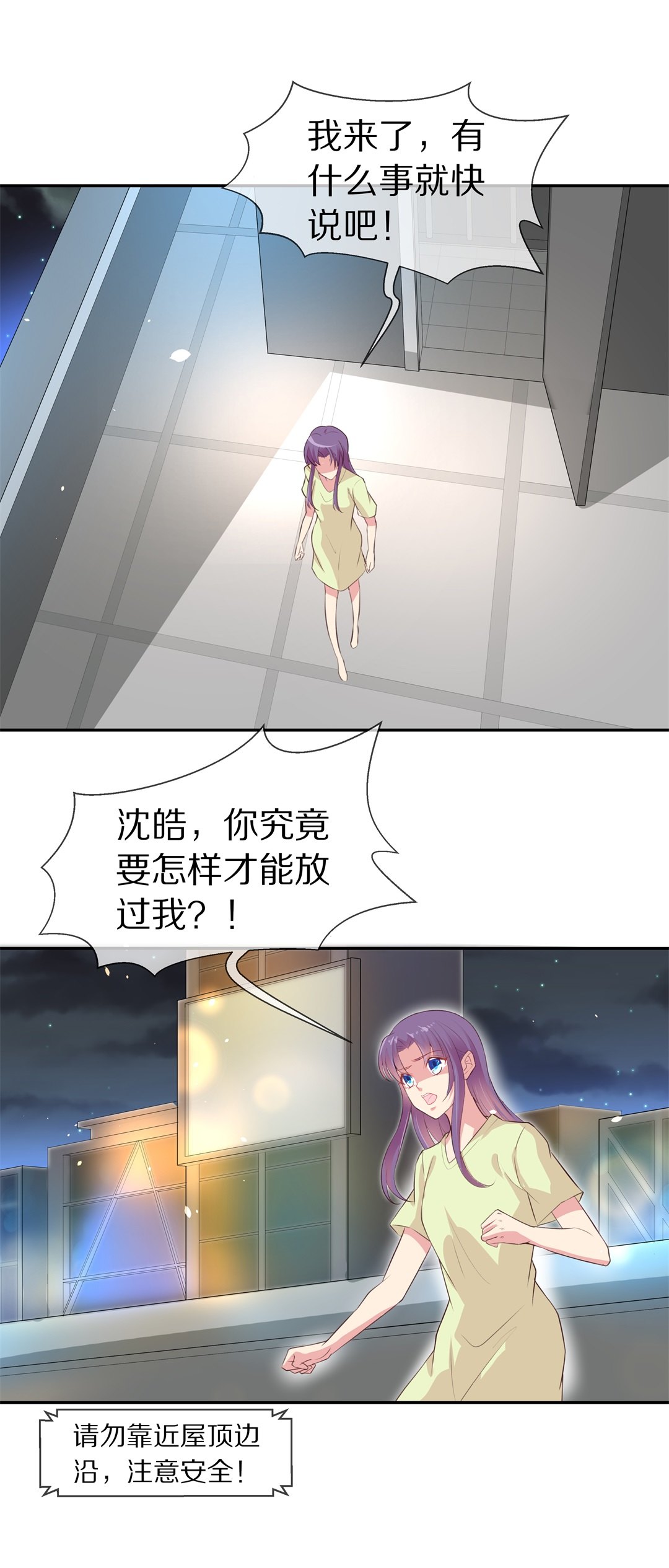 第75话  还未平息的风波（1）-第76话