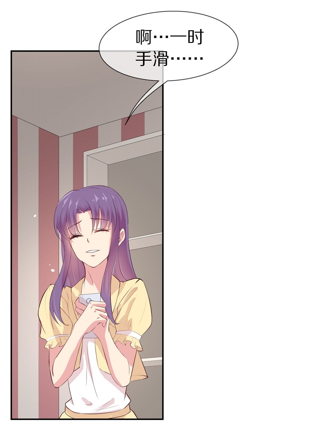 第75话  还未平息的风波（1）-第76话
