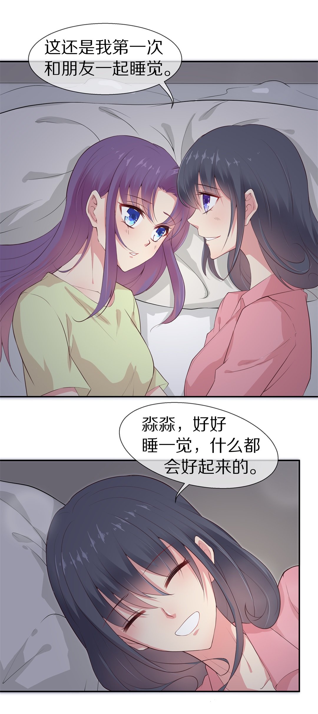 第75话  还未平息的风波（1）-第76话