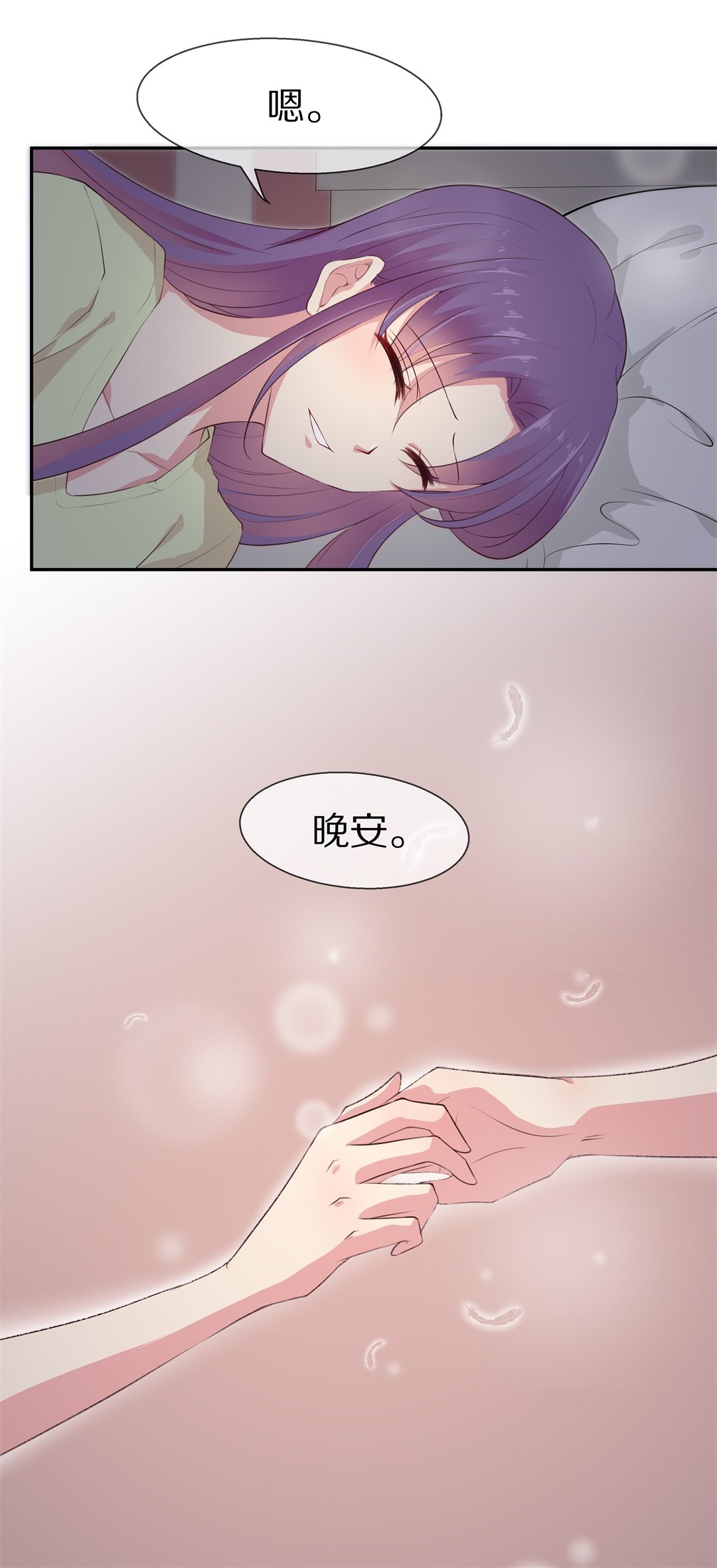 第75话  还未平息的风波（1）-第76话