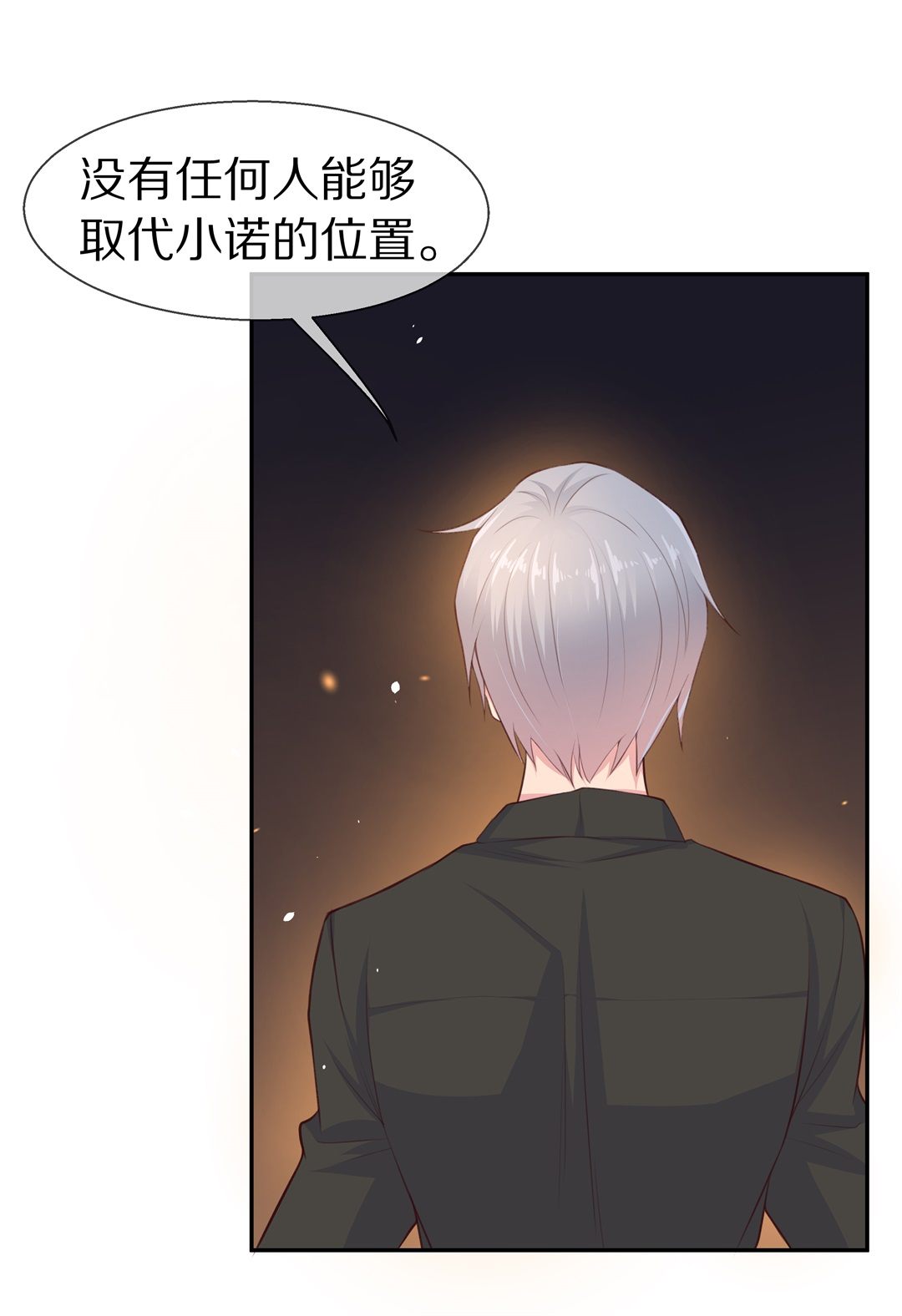 第77话 还未平息的风波（3）-第78话