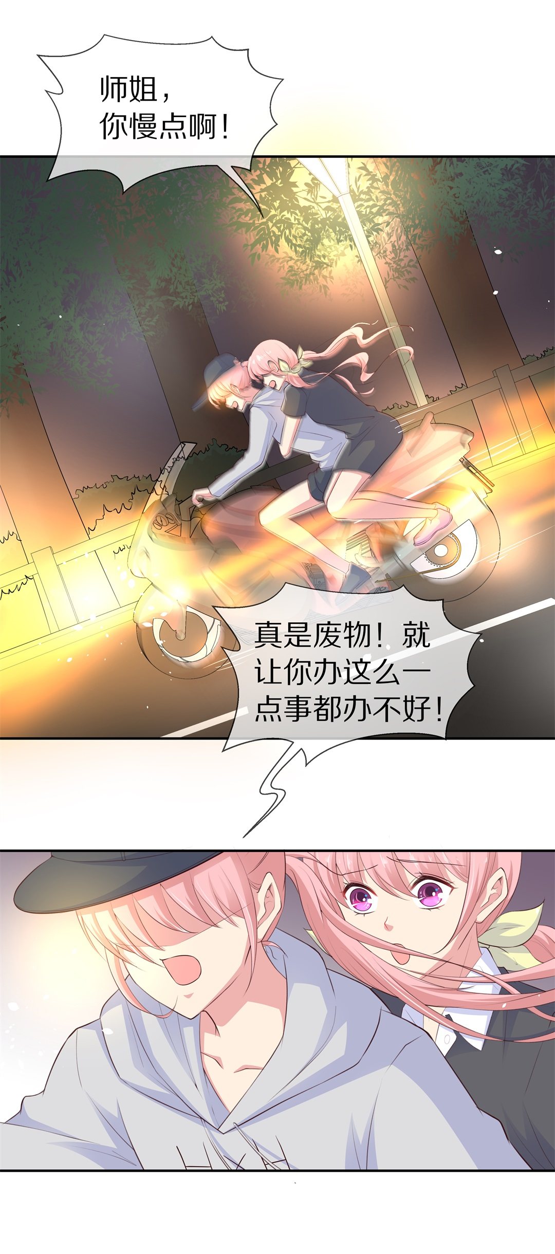 第77话 还未平息的风波（3）-第78话