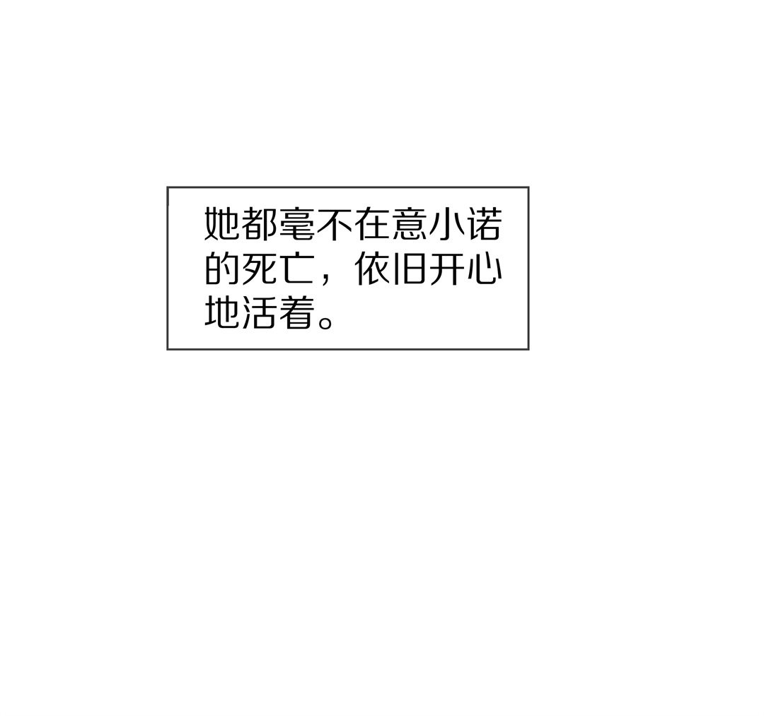 第77话 还未平息的风波（3）-第78话