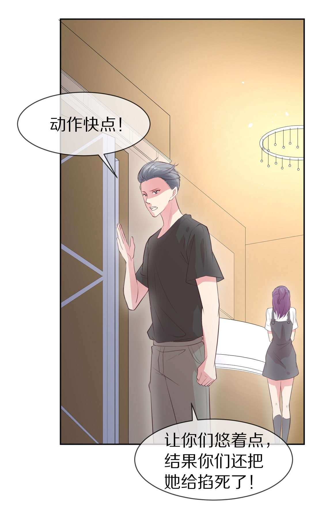 第79话 黑色的往事（2）-第80话