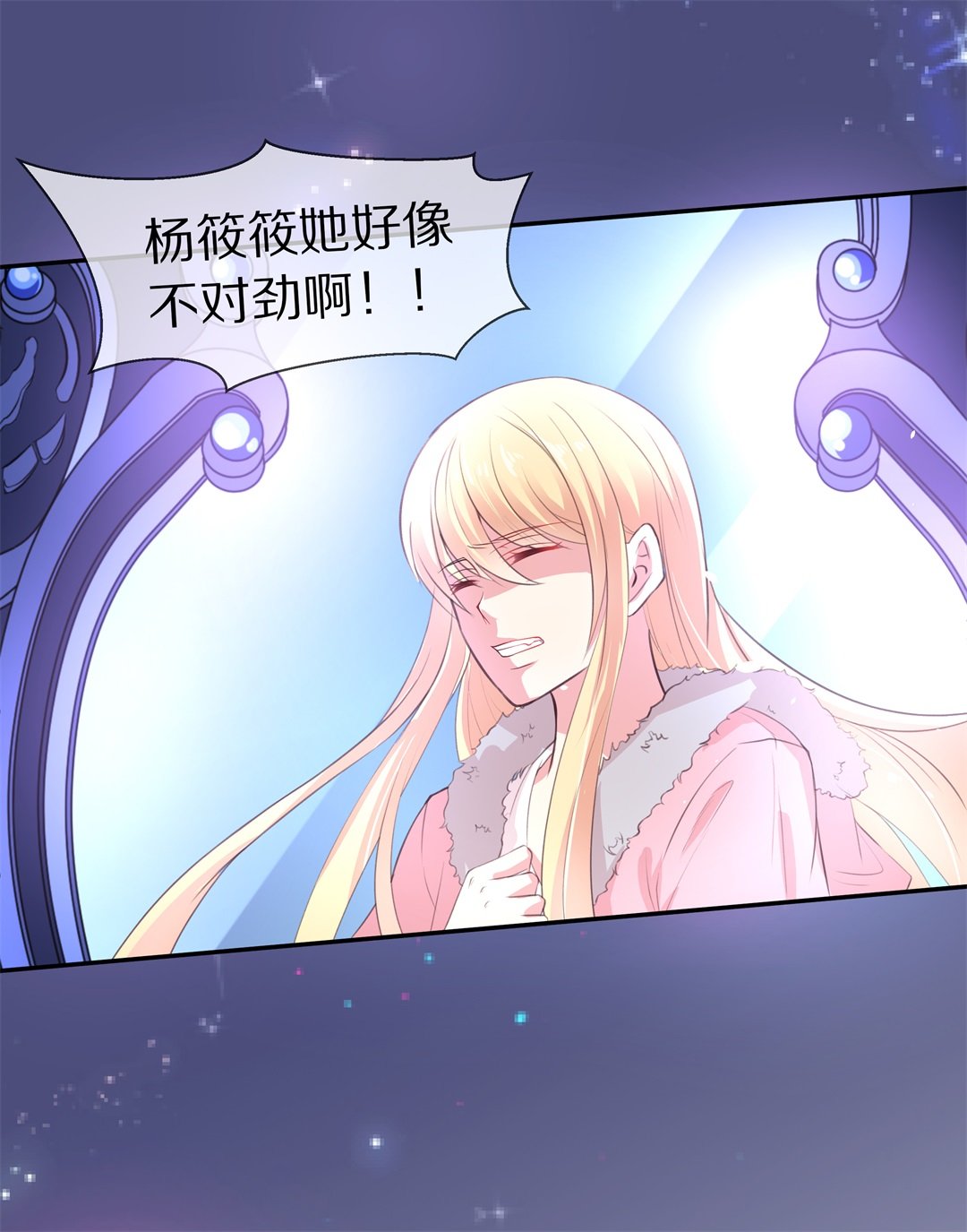 第83话 梦境与黑色符文（3）-第84话