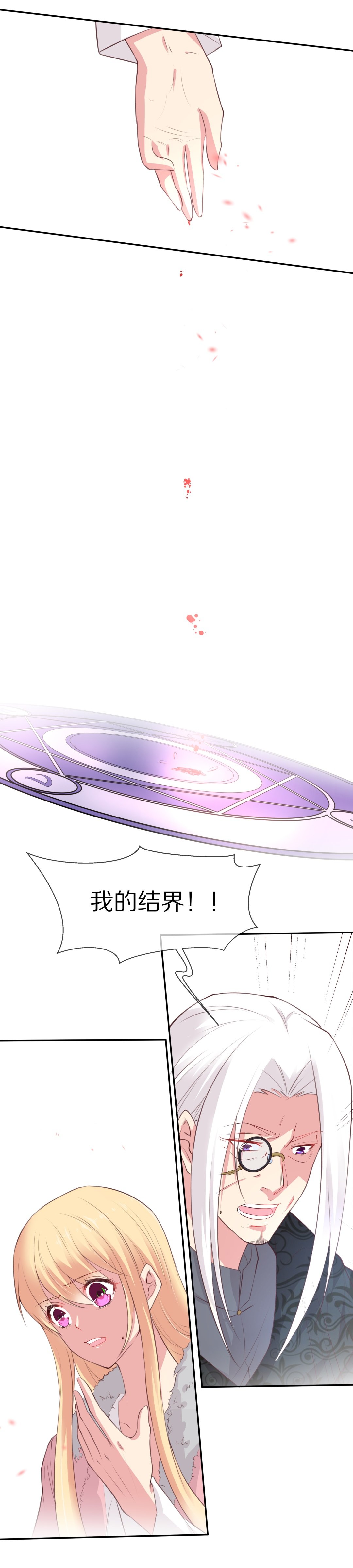 第85话 梦境与黑色符文（5）-第86话