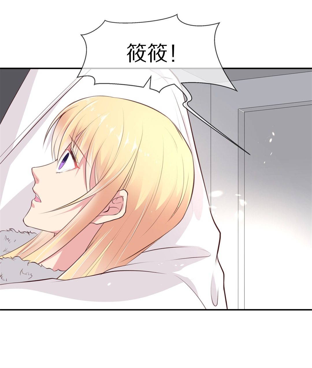 第85话 梦境与黑色符文（5）-第86话