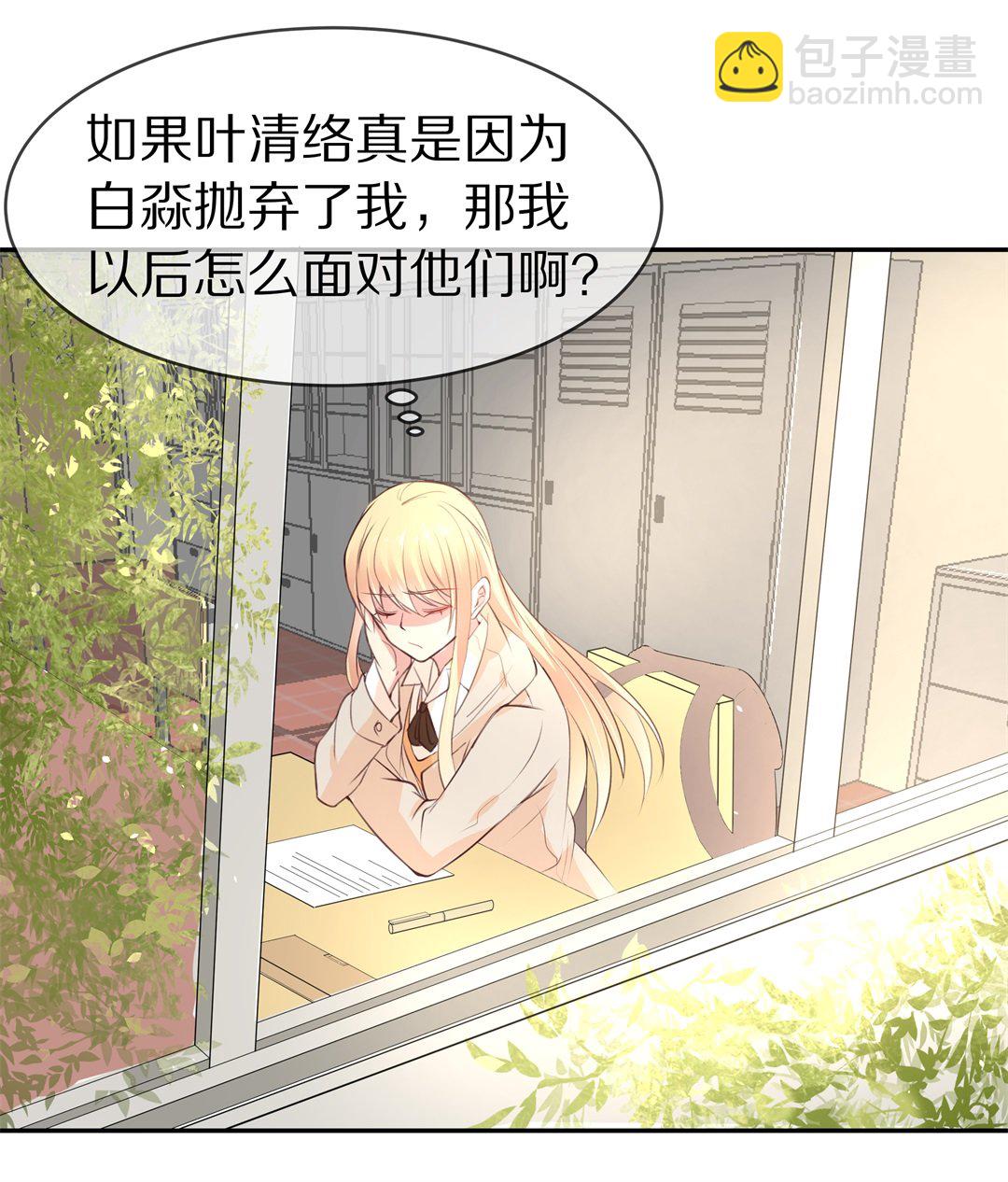 第87话 初觉端倪（2）-第88话