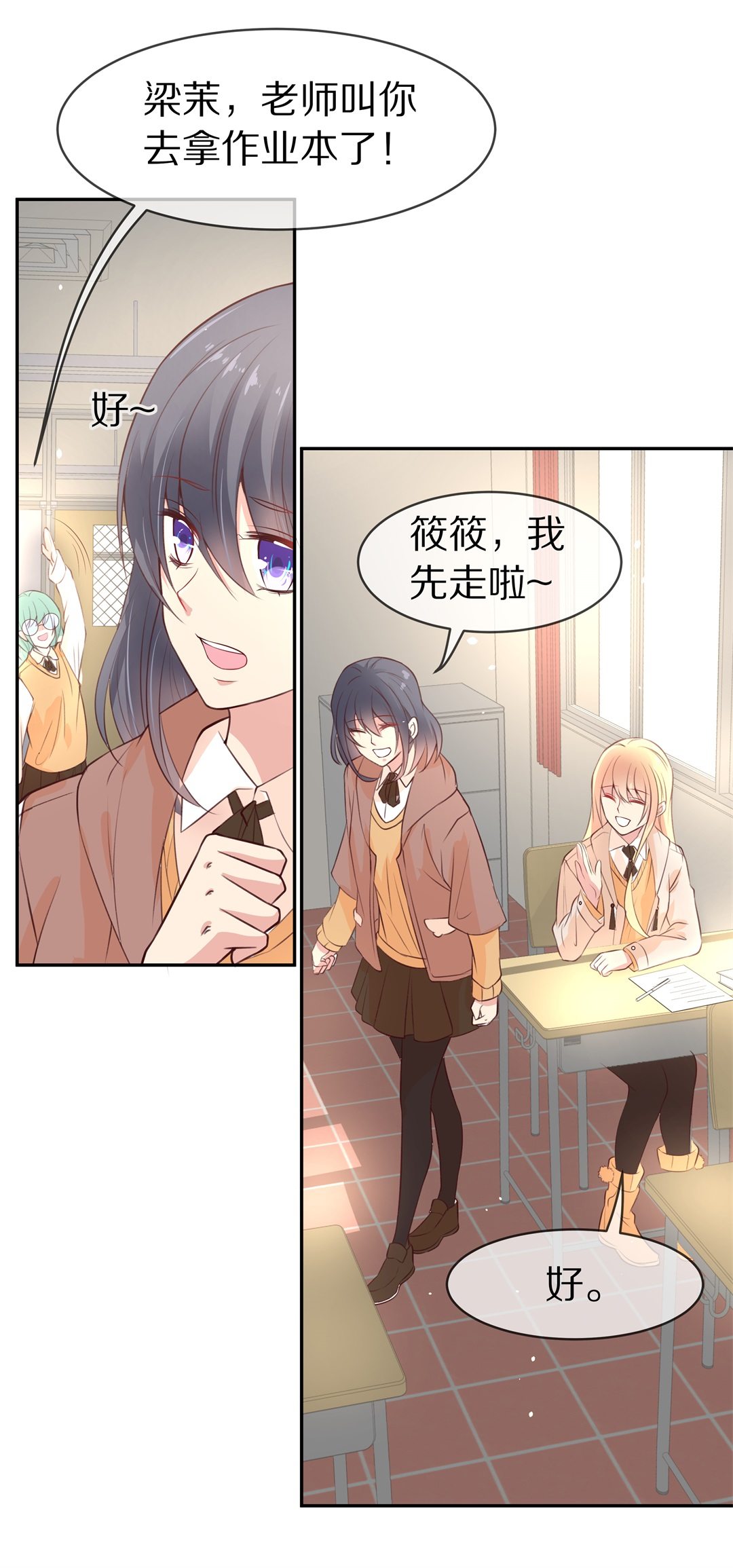 第87话 初觉端倪（2）-第88话