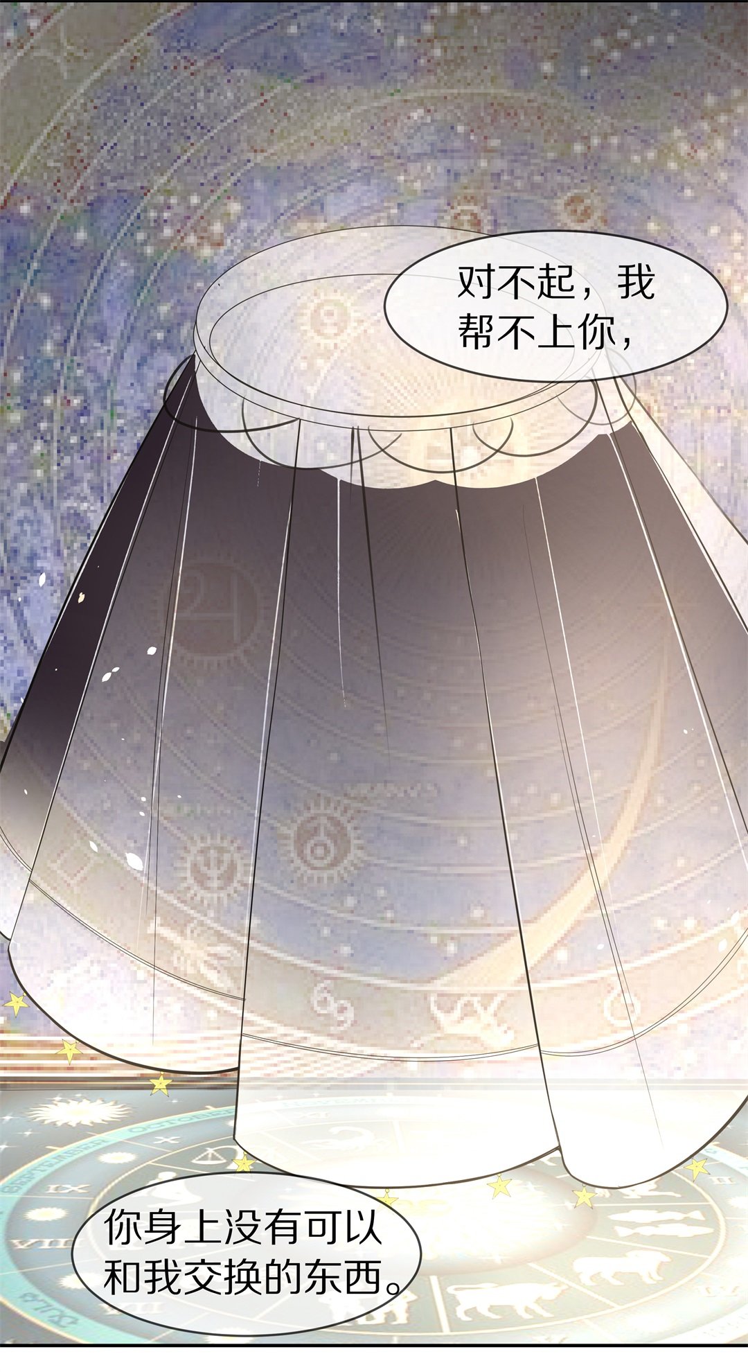 第89话 初觉端倪（4）-第90话