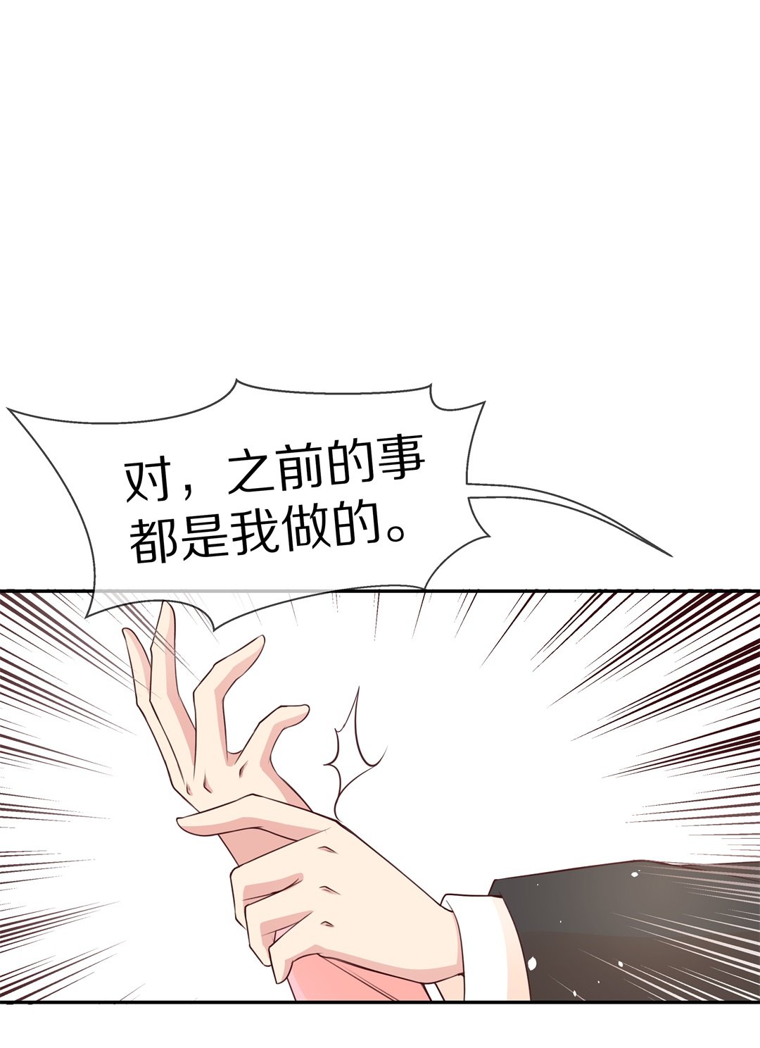 第91话 悲剧即将结束（2）-第92话