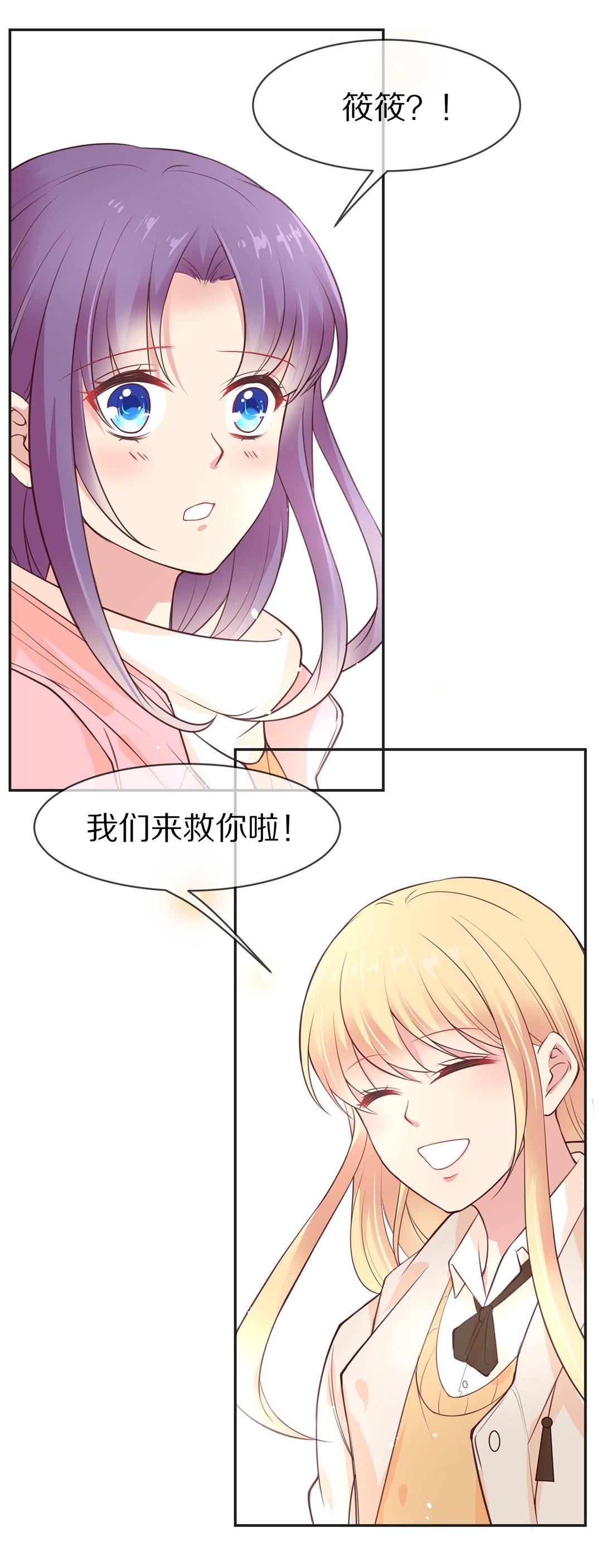 第91话 悲剧即将结束（2）-第92话