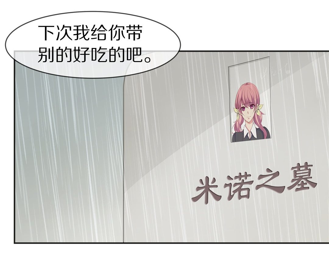 第91话 悲剧即将结束（2）-第92话