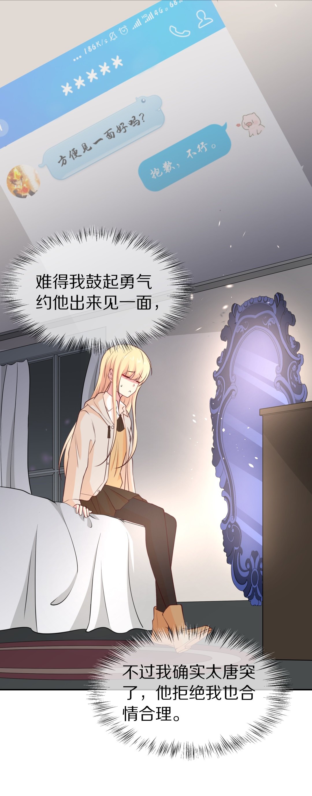 第99话 决裂初始之时（3）-第100话