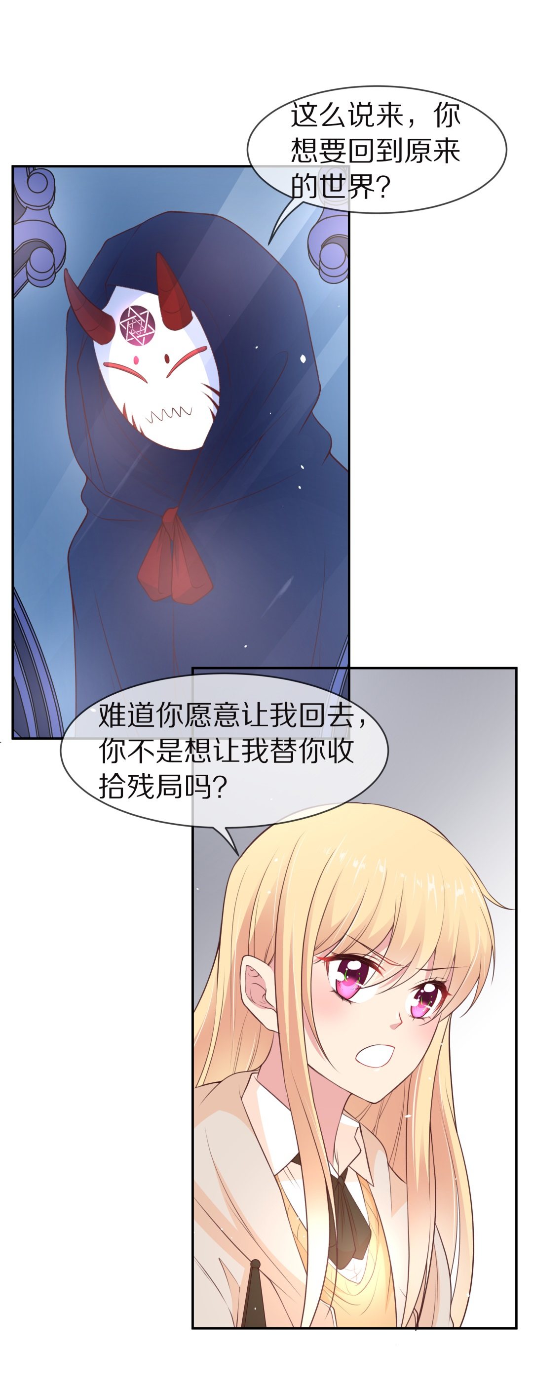 第99话 决裂初始之时（3）-第100话