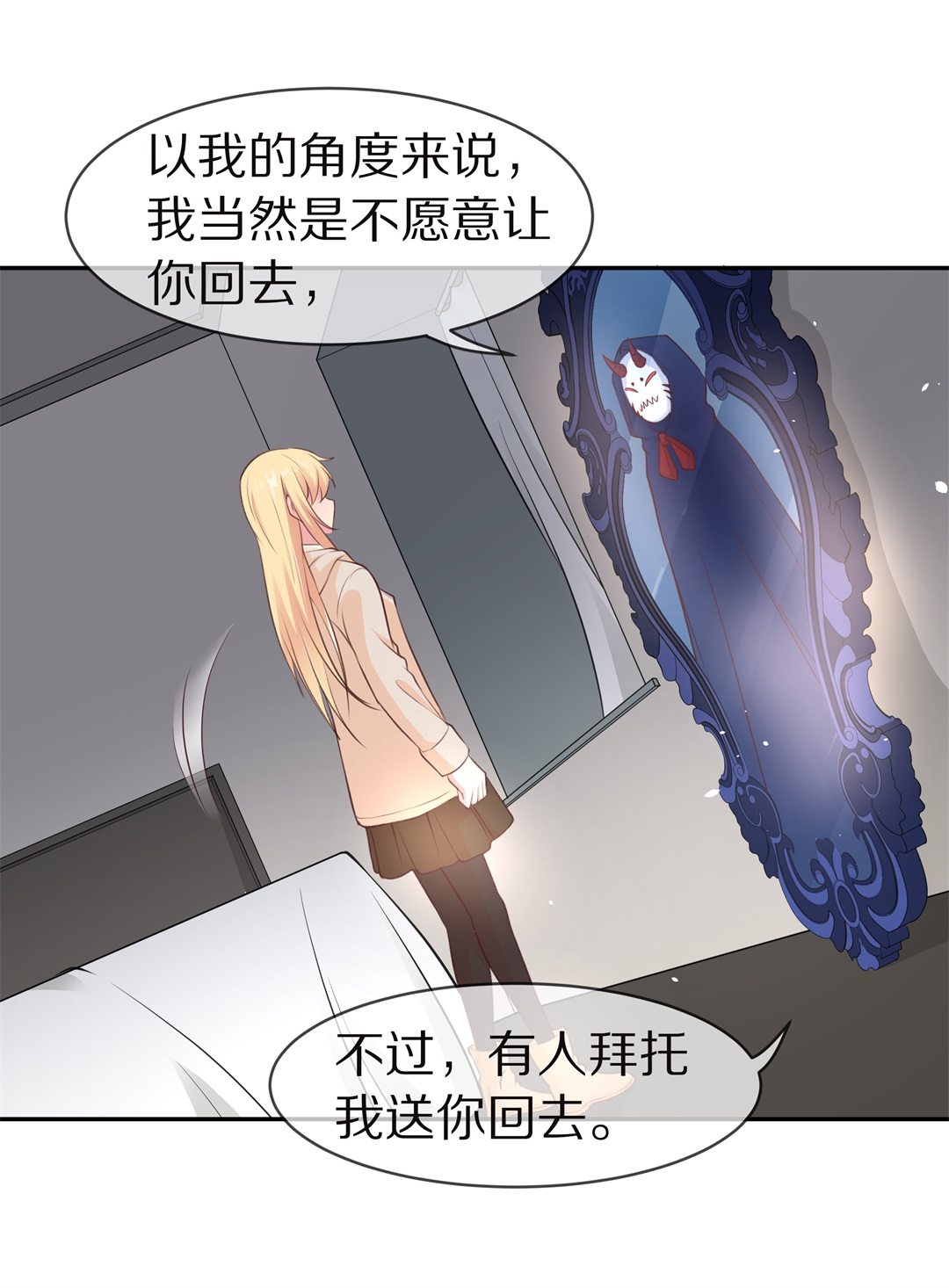 第99话 决裂初始之时（3）-第100话