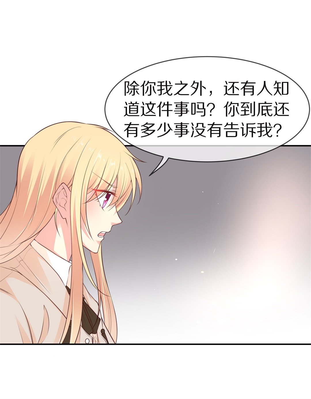 第99话 决裂初始之时（3）-第100话