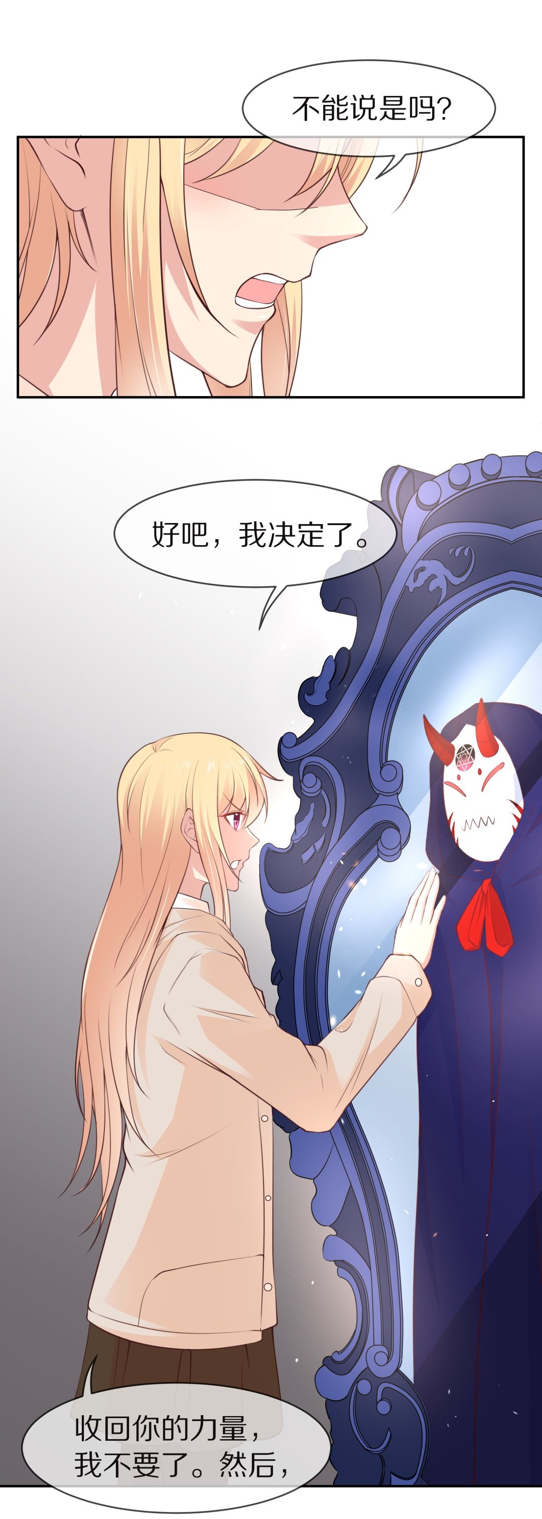 第99话 决裂初始之时（3）-第100话