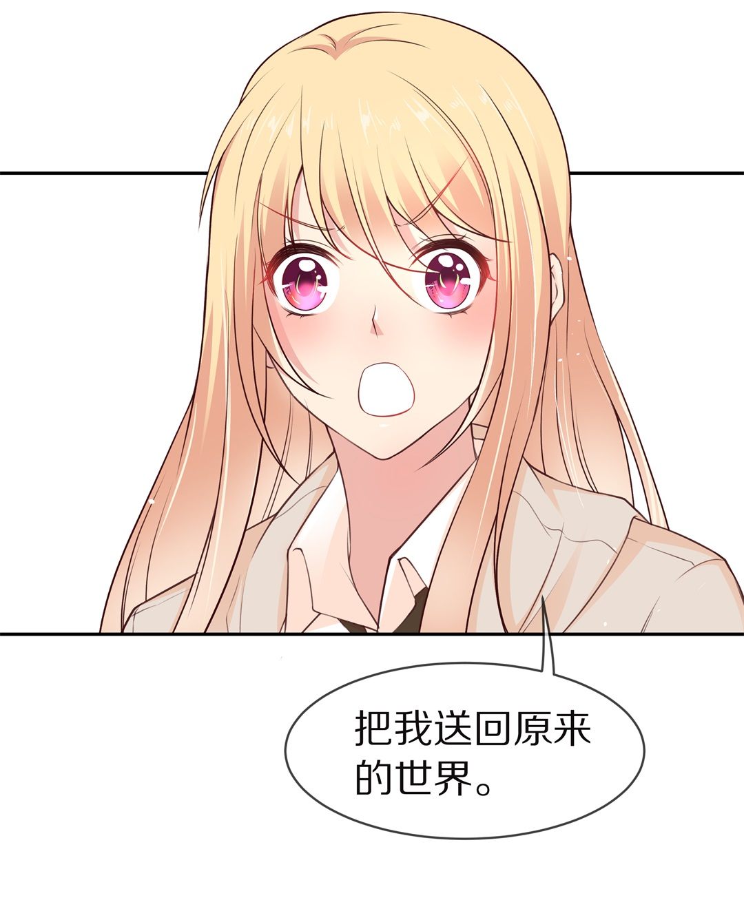 第99话 决裂初始之时（3）-第100话
