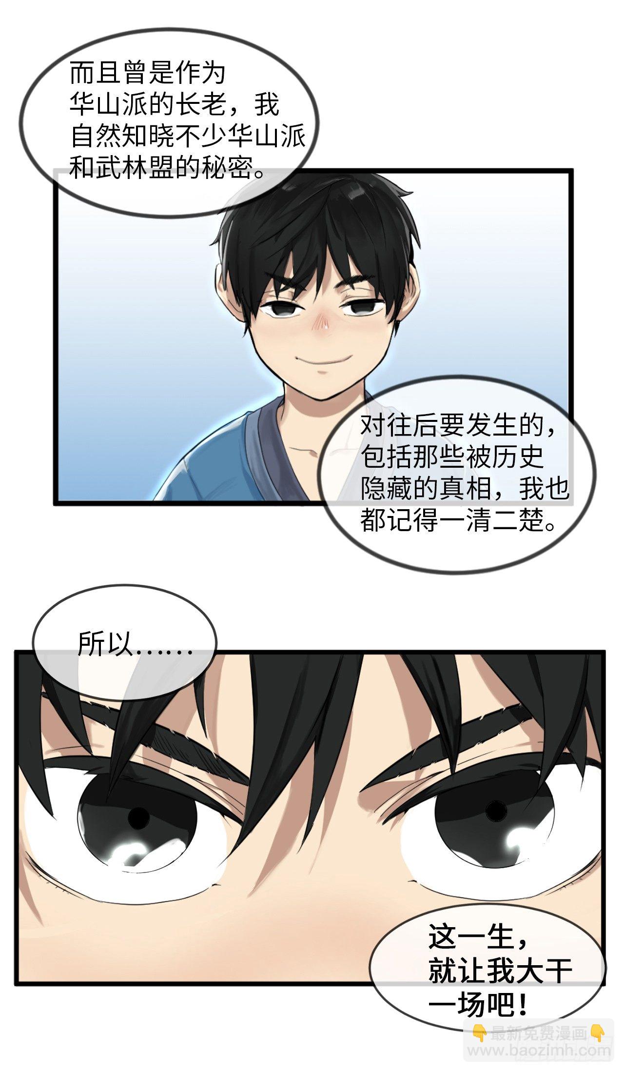 1.重生少年(1/2)-第2话