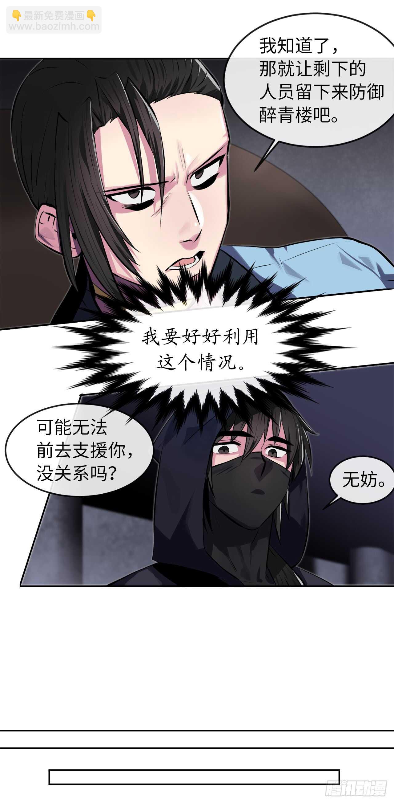 99.正面开战(1/2)-第102话