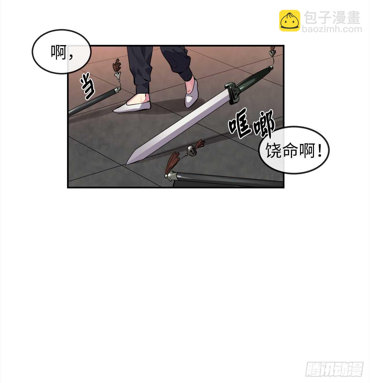 101.上门挑衅(1/2)-第104话