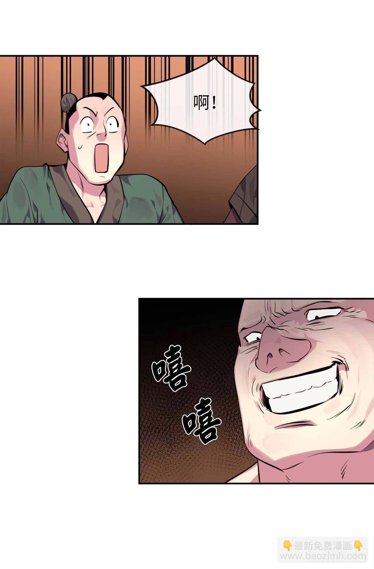 101.上门挑衅(1/2)-第104话
