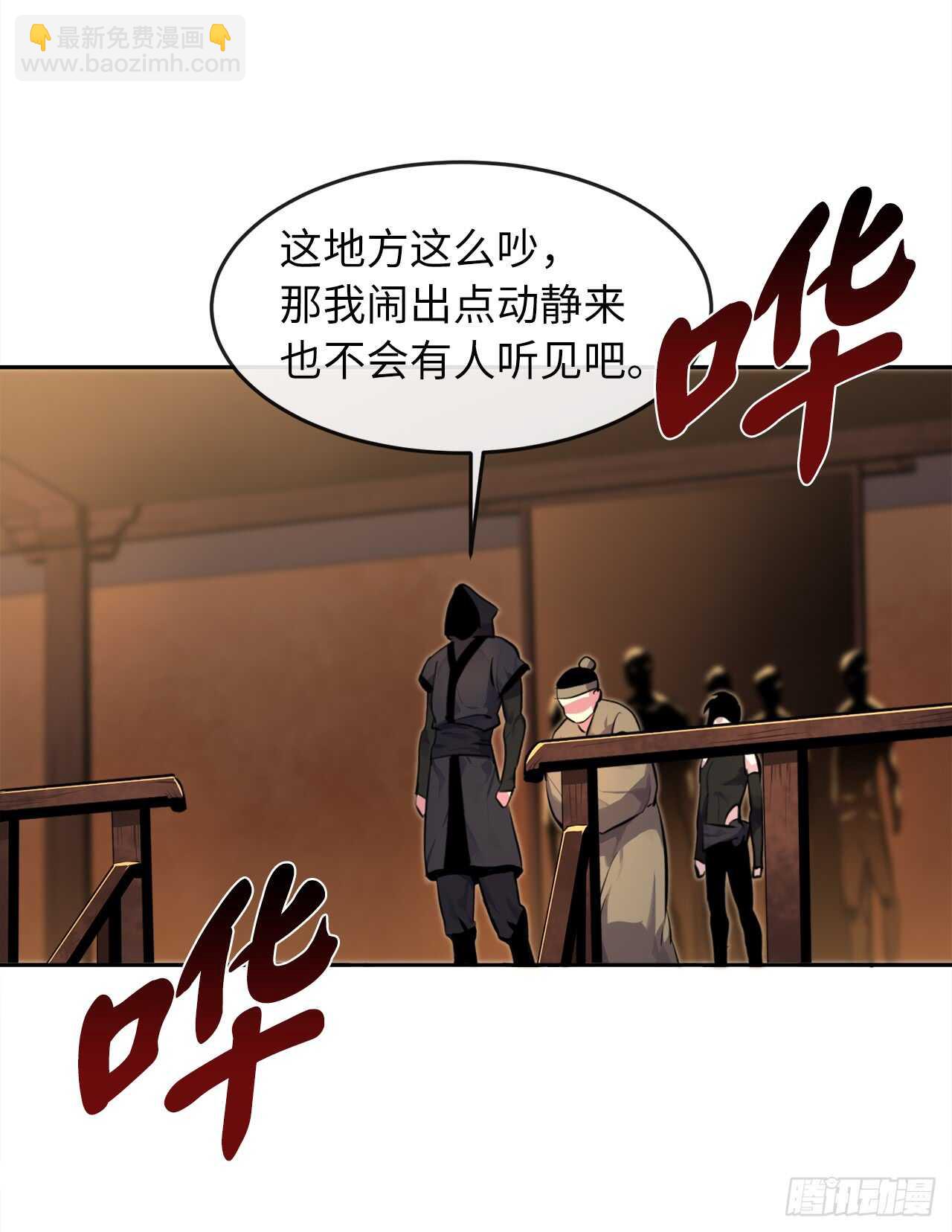 101.上门挑衅(1/2)-第104话