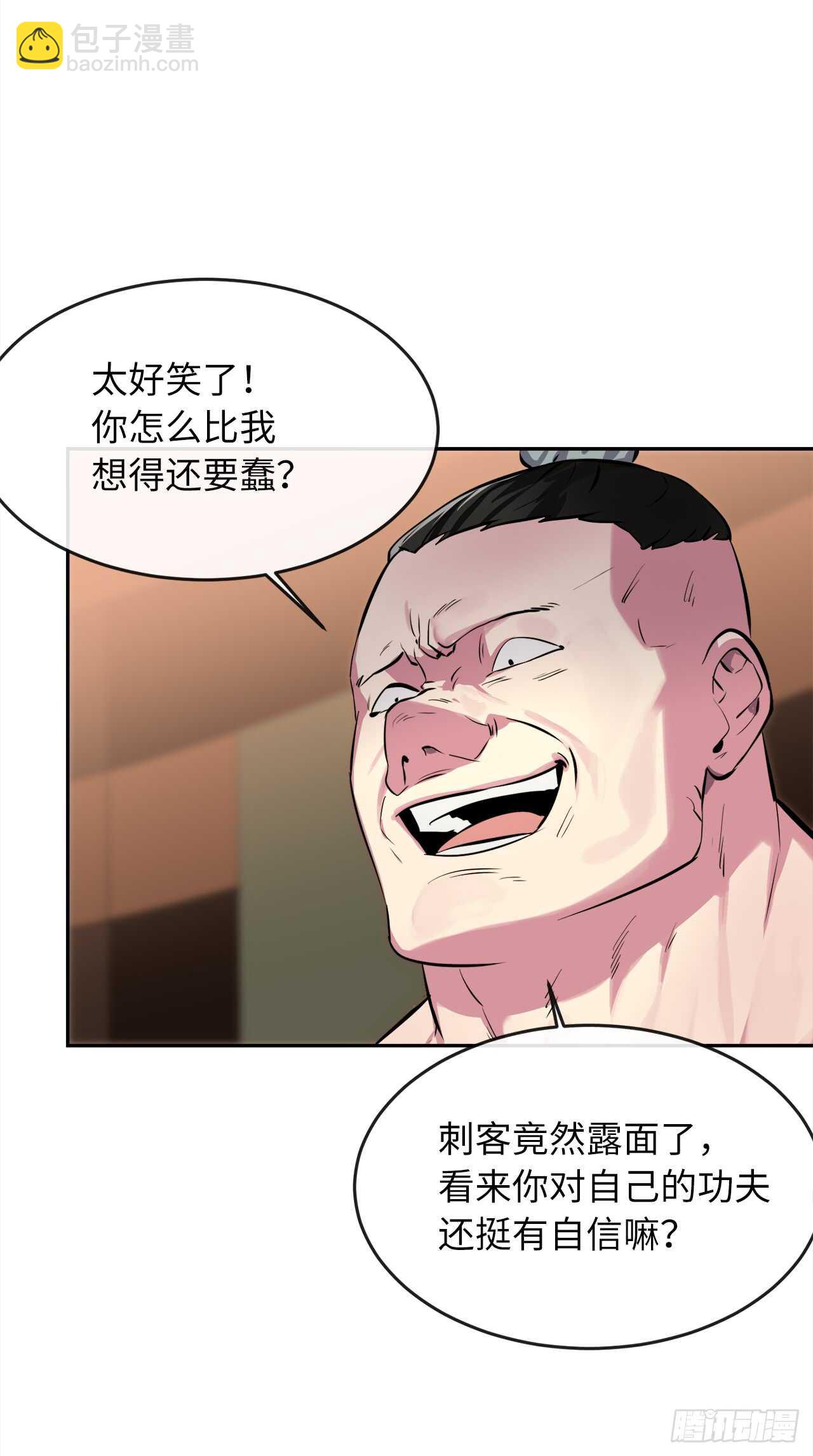 101.上门挑衅(1/2)-第104话