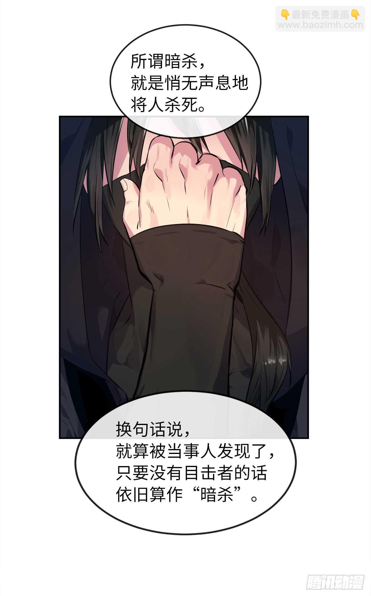 101.上门挑衅(1/2)-第104话