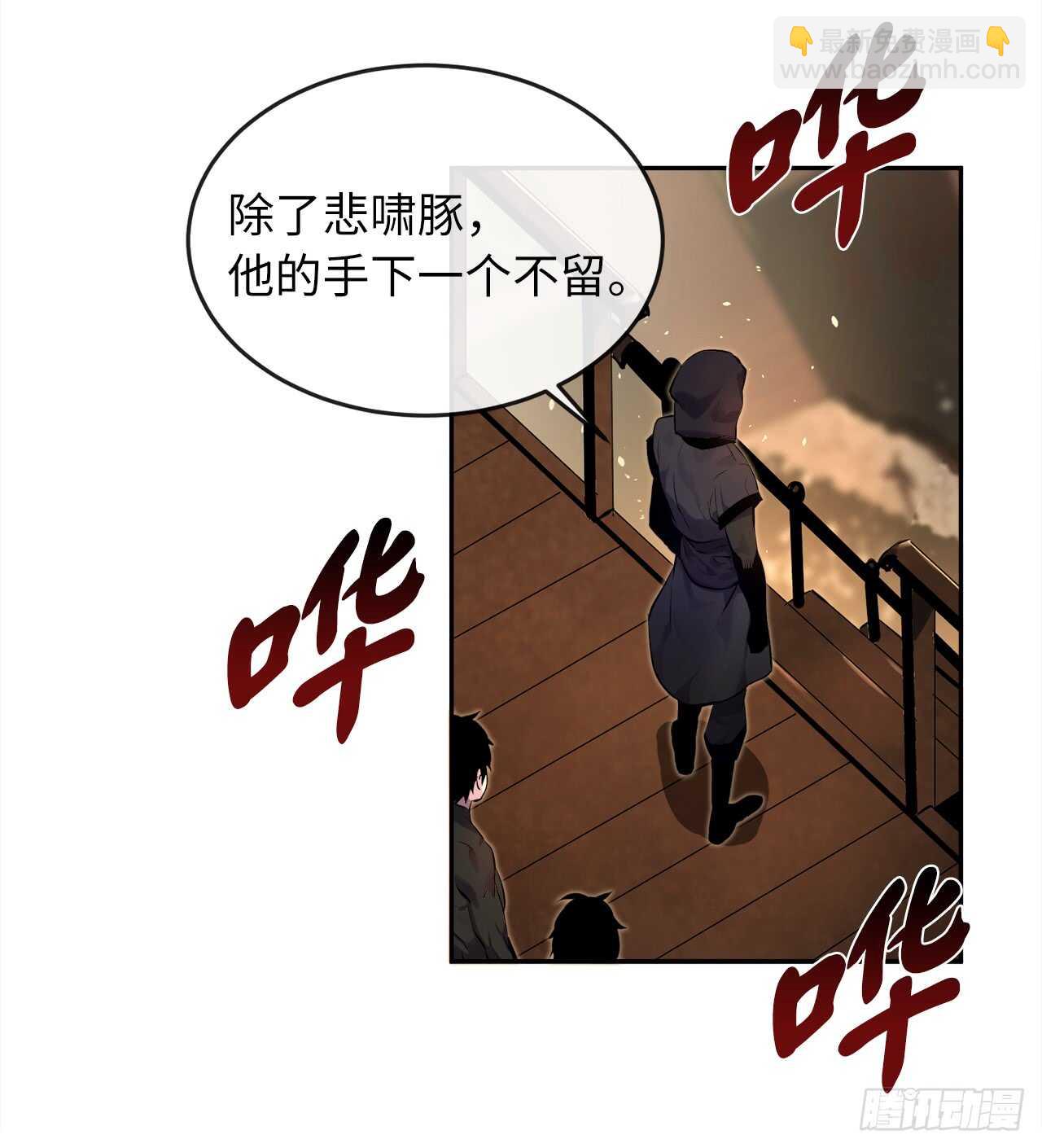 101.上门挑衅(1/2)-第104话