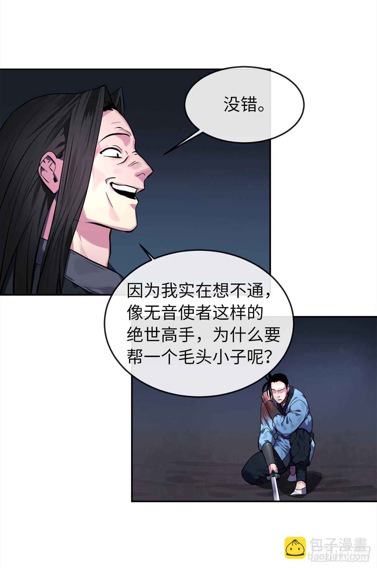 103.蛇窟易主(1/2)-第106话