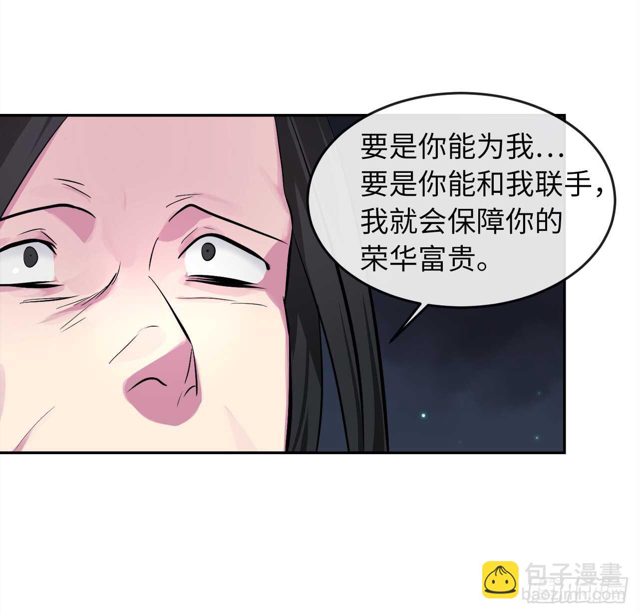103.蛇窟易主(1/2)-第106话