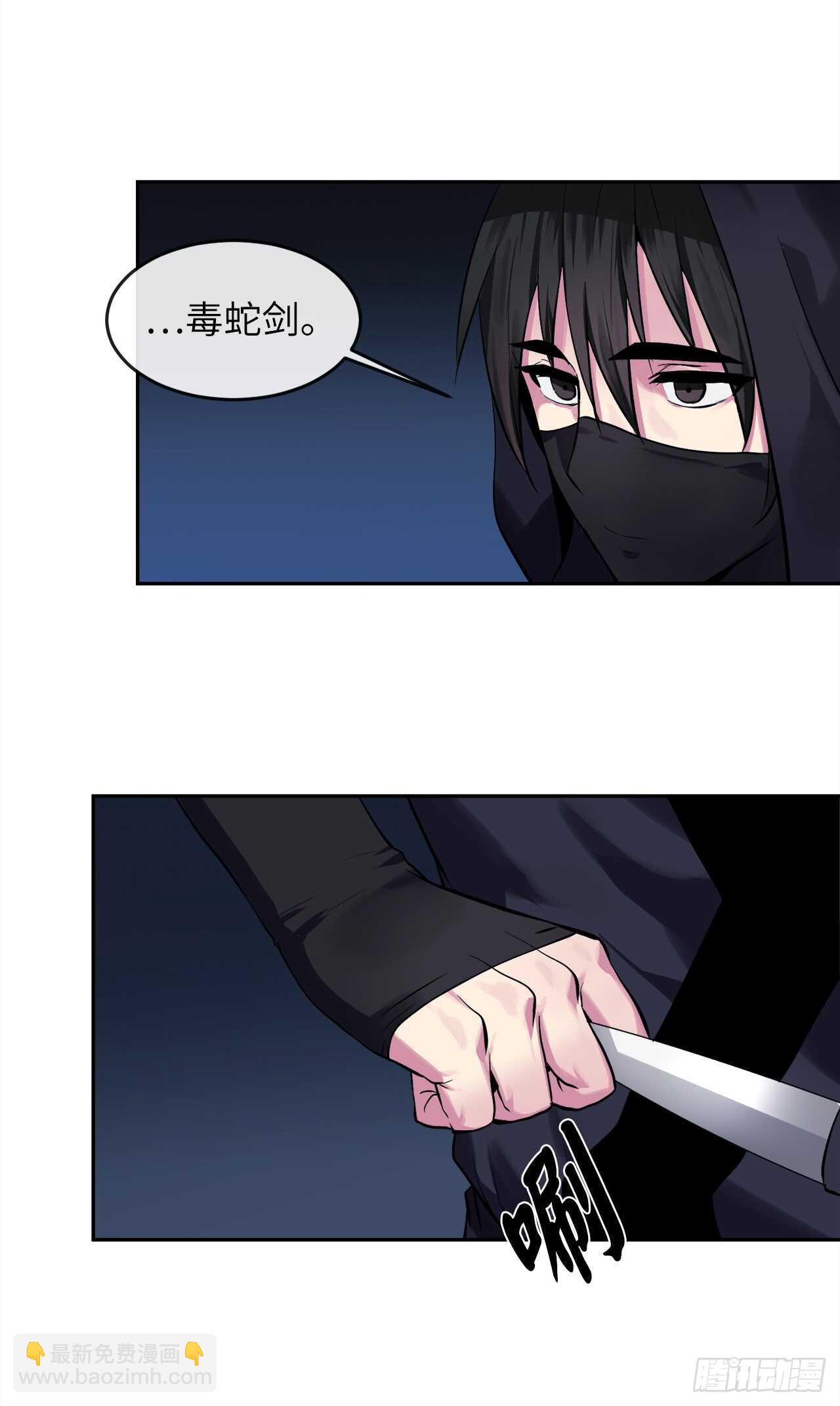 103.蛇窟易主(1/2)-第106话