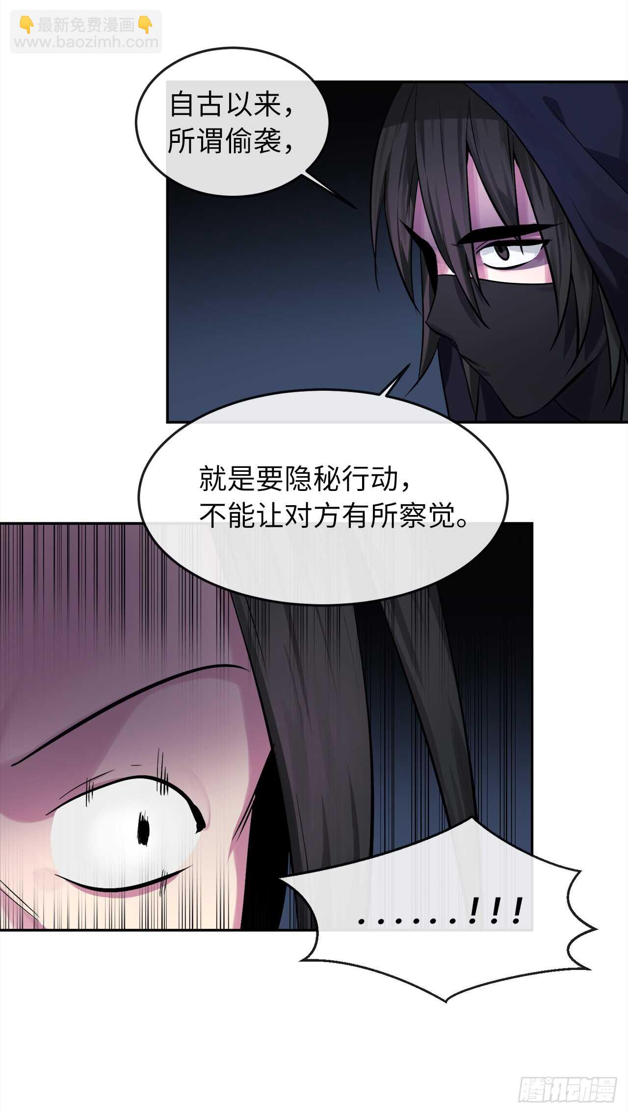 103.蛇窟易主(1/2)-第106话