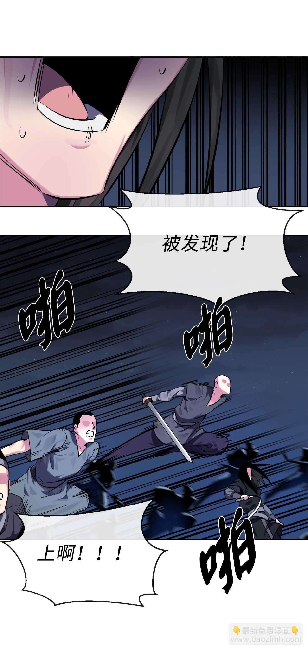 103.蛇窟易主(1/2)-第106话